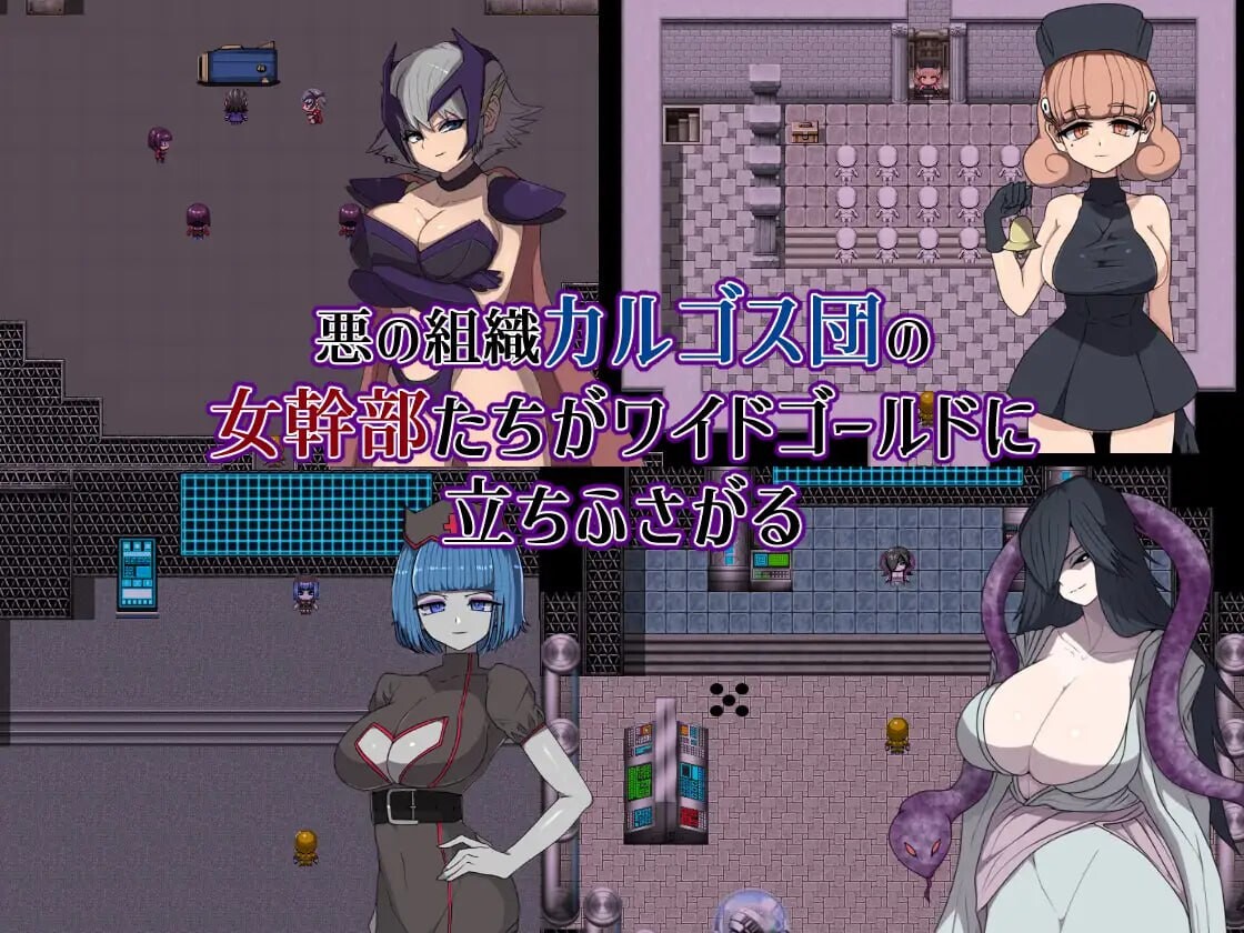 增添AZ[日式RPG/巨乳/爆乳] 邪恶女干部任务0～英雄无法战胜女干部的理由～ 悪の女幹部クエスト0 ～ヒーローが女幹部に勝てない理由～  内嵌AI汉化版+作弊码 [PC+安卓1.80G]