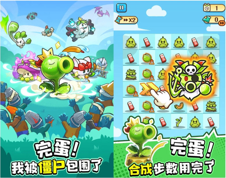 【安卓/中文/修改版/塔防/820M】完蛋我被僵尸包围了(plants warfare) Ver1.2.5 安卓中文修改版+防御战斗游戏+820M