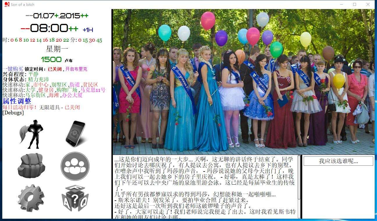 补档【大型/欧美真人QSP/动态】SOB就是个混蛋 Ver0.31完整精翻汉化版 +作弊[16G]