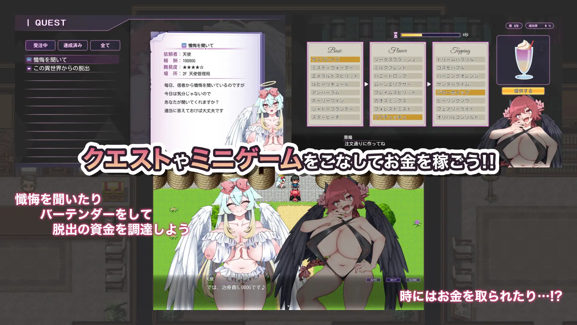 新作[冒险RPG/巨乳/爆乳] 想出去！！身体却不听使唤的房间 -天使与恶魔篇- 出たいのに!!腰が止まらない部屋 -天使&悪魔編- AI汉化版 [430M]