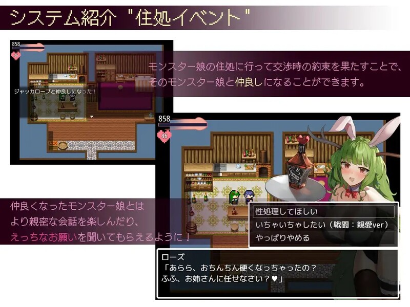 [更新]【侍奉RPG/魔物娘色诱】谈判X怪兽