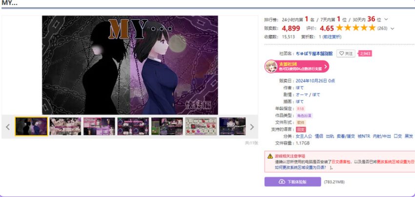 【PC/AI汉化/探索/RPG游戏/2.10G】 MY… MY…反击篇 Ver2.01 AI汉化版+DLC+全回想存档+探索RPG游戏+2.10G