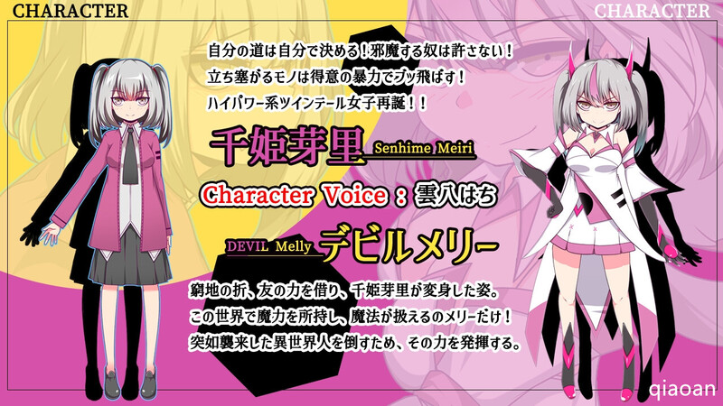 [更新]【回合RPG/变身少女/多P乱交】魔王拳姬恶魔梅里！！
