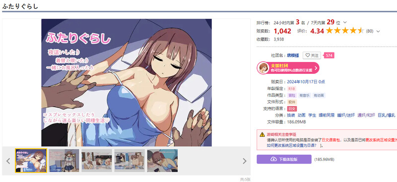 DL10月新作【养成SLG/同居/爆乳巨乳/动态】两人生活(ふたりぐらし)V1.0 AI汉化【1G】