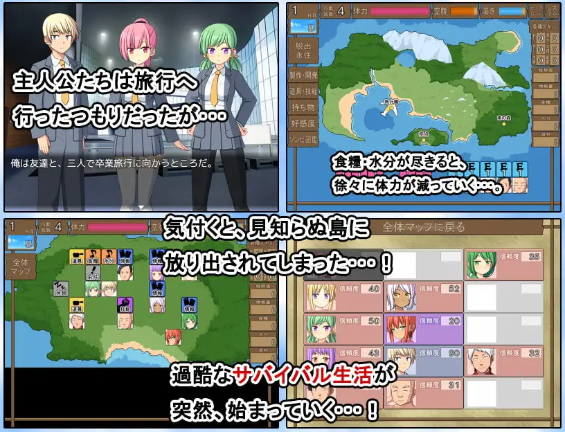 补档【爆款SLG/寝取NTR】与僵尸娘在荒岛上生存(ぞんびっ娘アイランド )1+2 汉化中文【PC+安卓-2.70G】