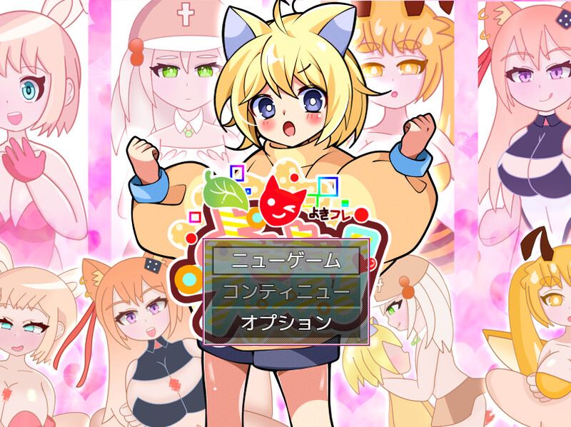 增添AZ[日式RPG/反向X/男受] 好朋友 よきよきフレンズ AI汉化版 [PC+安卓-890M]