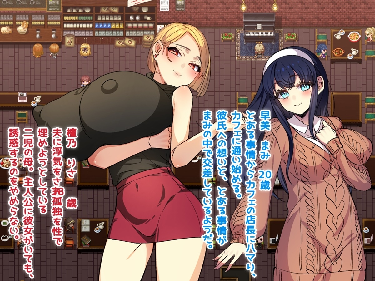 新作[日式探索RPG/换装] 我和她和性事情 僕と彼女と性事情 ～狙われる彼女と僕の誘惑～ v1.1 AI汉化版 [PC+安卓-1.90G]