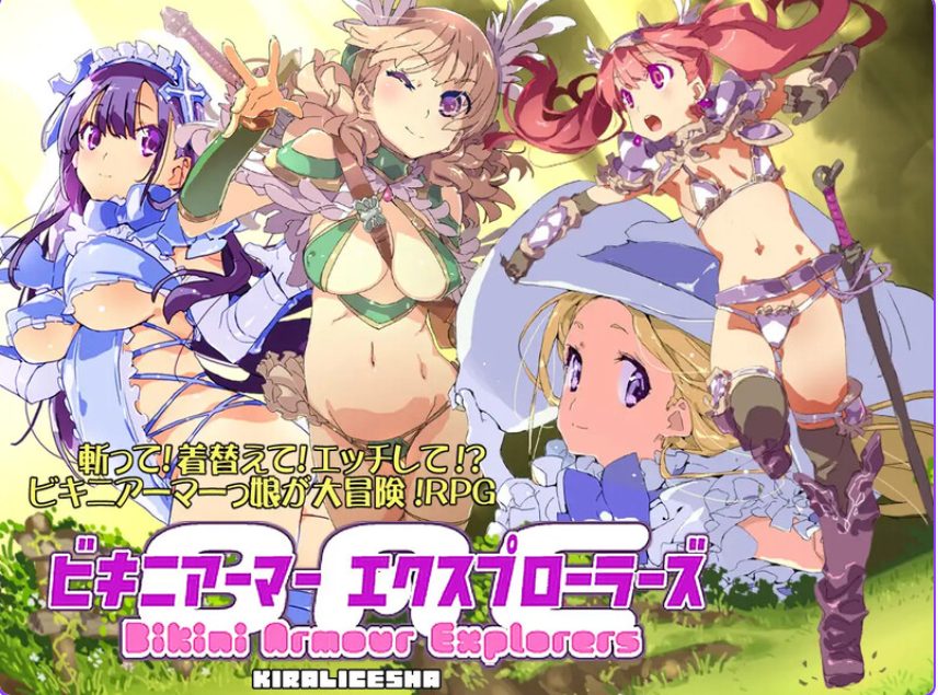 【PC/官中/回合/RPG游戏/1.40G】比基尼铠甲探险队（ビキニアーマー エクスプローラーズ） B.8131347官中版 完整版+回合RPG游戏+1.40G