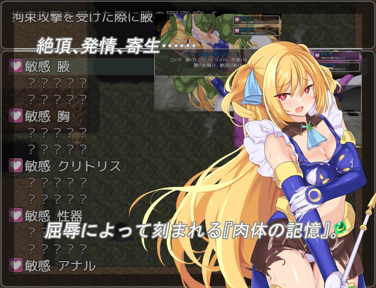 新汉化[日式RPG/战斗H/异种X] 月装战姬葵 月装戦姫アオイ 内嵌AI汉化版+作弊码 [PC+安卓 910M]