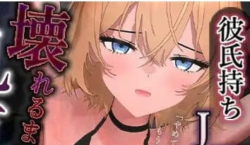 【PC/3D/AI汉化版/MTool/NTR游戏/1.04G】暑假工作内容就是把已经有男朋友的JKRT玩弄 AI汉化版+MOOTNTR游戏+1.04G
