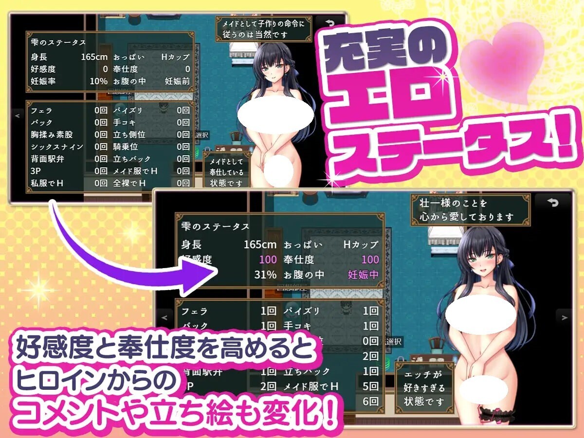 增添AZ[冒险RPG/多P/亲密] 子孙繁荣女仆受孕计划～让处女女仆们怀上种子的暑假～ 子孫繁栄メイド孕ませプログラム～処女メイドたちに子種を植え付けるまでの夏休み～  内嵌AI汉化版+作弊码 [PC+安卓1.50G]