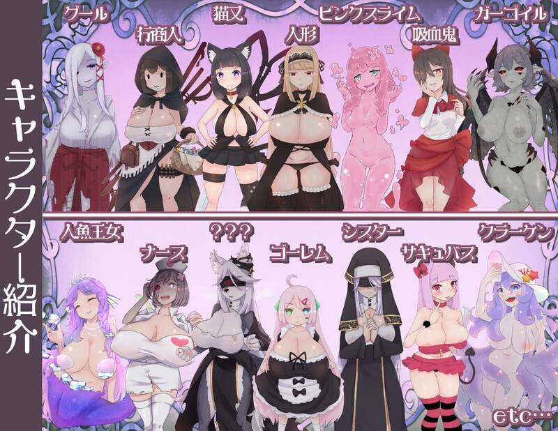 DL9月新作【动作ARPG/色诱男受】姐弟恋ARPG 怪物娘战记