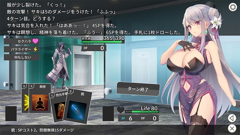 [日式SLG] 卧底女特工 Undercover Agent 破滅の単独おとり捜査 V1.3.0 PC+安卓 STEAM官中版 [1.0G]