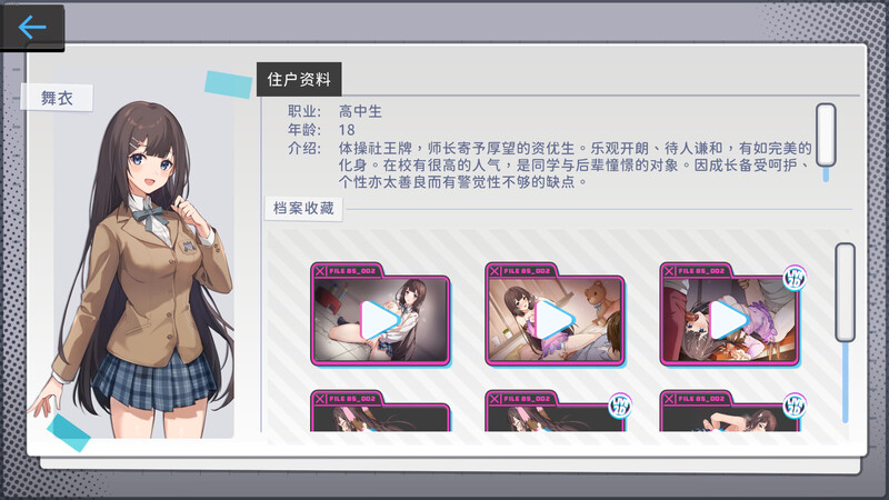 [补档]监控器/奸控器（姦控の器）-重制版1+2-Build.13098912