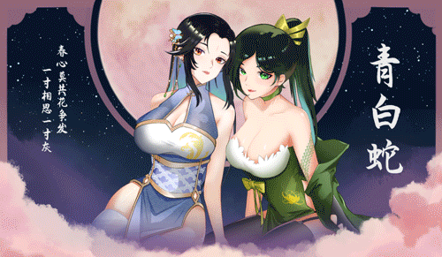 补档 【休闲SLG/三消/互动调教/动态】捉妖物语2-完整版V23.04.29(STEAM官中+全DLC-全角色扩展包)【4.40GB】