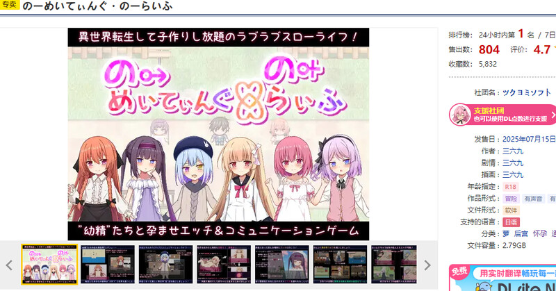 增添AZ【探索RPG/通X/后宫/动态】异世界转生之悠闲造人生活！（のーめいてぃんぐ・のーらいふ）内嵌AI汉化版+作弊码 [PC+安卓5.80G]