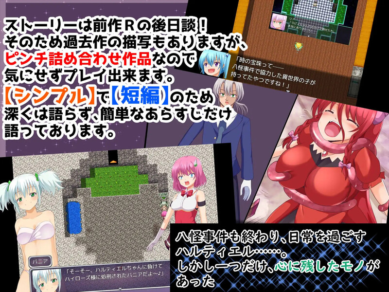新汉化[回合RPG/战斗H/拘束] 魔法战士哈尔蒂尔R2 魔法戦士ハルティエルR2 ver1.01 内嵌AI汉化 [PC+安卓-1.90G]