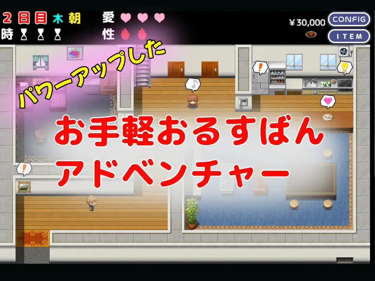 新作【日式SLG】 和妹妹一起看家！2 妹とおるすばん!2  内嵌AI汉化版 [PC+安卓-1.20G]