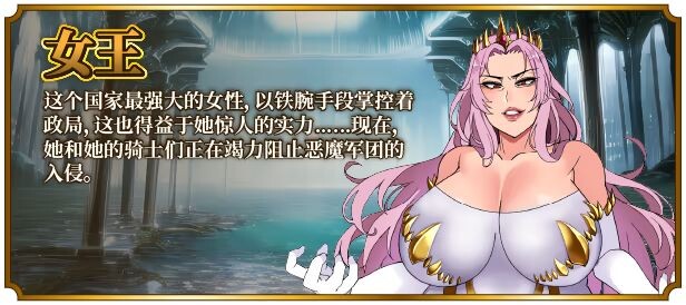 新作[爆款RPG/爆乳巨乳] 女尊异界冒险谭 ニラマレクエスト v1.01 Steam官中步兵版+全回想存档 [2.90G]