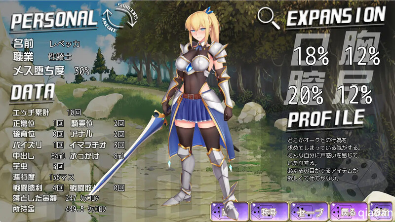 补档【大富翁RPG/羞辱强X/动态2C】游戏迷宫 魅魔的陷阱（すごろく迷宮 サキュバスの罠）V1.0 AI汉化+全CG【1.30G】