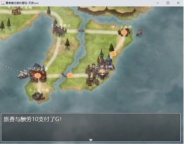 【PC/AI汉化版/RPG游戏/全回想存档/2.38G】勇者查拉奥的冒险 Ver1.5 AI汉化版+RPG游戏+全回想存档+2.38G
