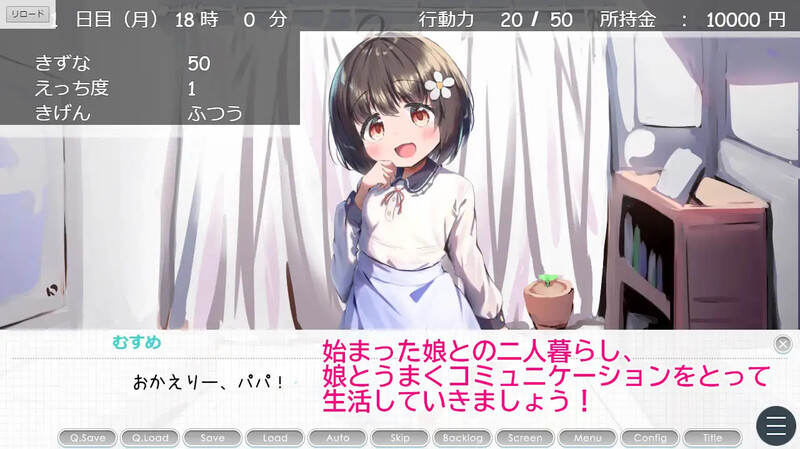 【DL8月新作】女儿养成篇~(むすめ育成ちゅ~)V1.01