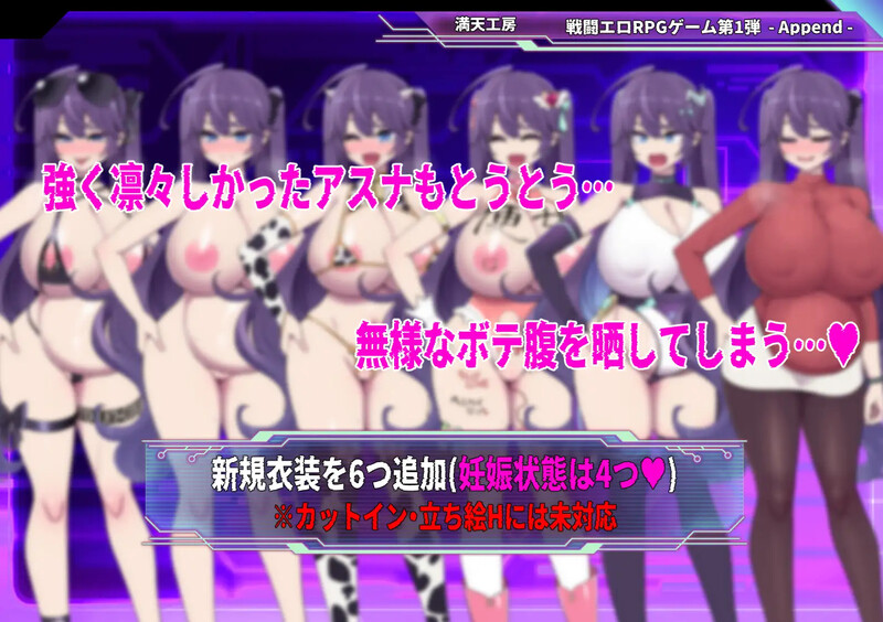 增添AZ[爆款RPG/战斗H/露出] 星月明日奈与淫欲的地下街 星月明日奈と淫欲の地下街 ver1.0.1 内嵌AI汉化版+DLC+作弊码 [PC+安卓 4.0G]