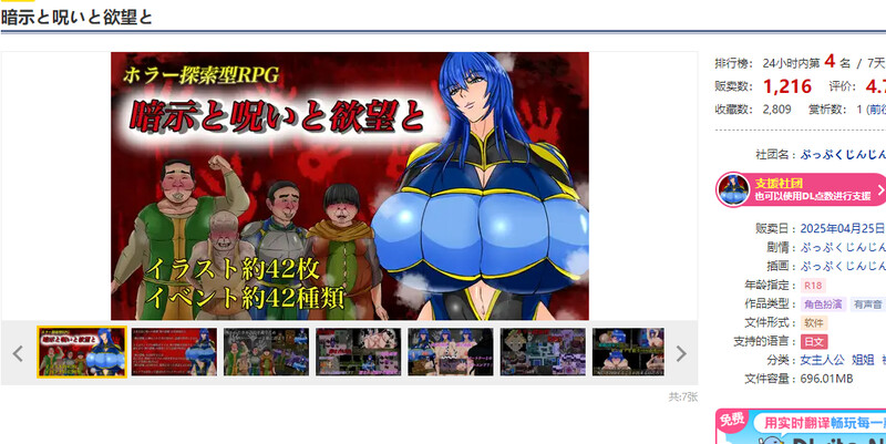 新汉化[探索RPG/阿黑颜] 暗示与诅咒与欲望 暗示と呪いと欲望と AI汉化版+礼包码 [PC+安卓-1.50G]