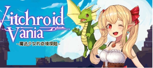 【PC/官中/横板/动作/冒险游戏/936M】魔法少女的奇幻冒险 STEAM官方中文版+横版动作冒险游戏+936M