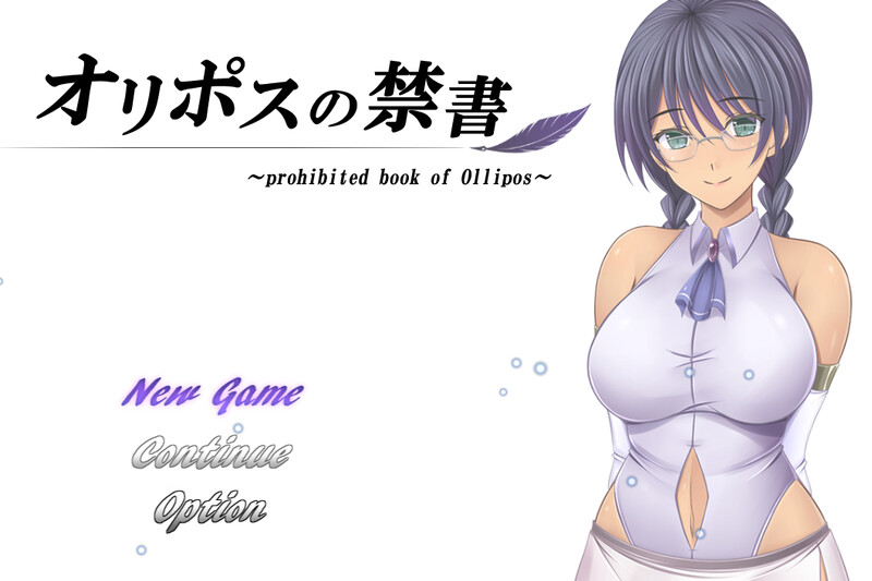 新汉化[回合RPG/战斗H] 奥林匹斯的禁书 オリポスの禁書 内嵌AI汉化版+礼包码 [PC+安卓 2.80G]
