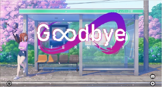 【PC/安卓/官中/SLG游戏/3.0G】 再见永恒  (Goodbye Eternity) Ver0.10.3 官方中文+PC+安卓+SLG游戏+3.0G