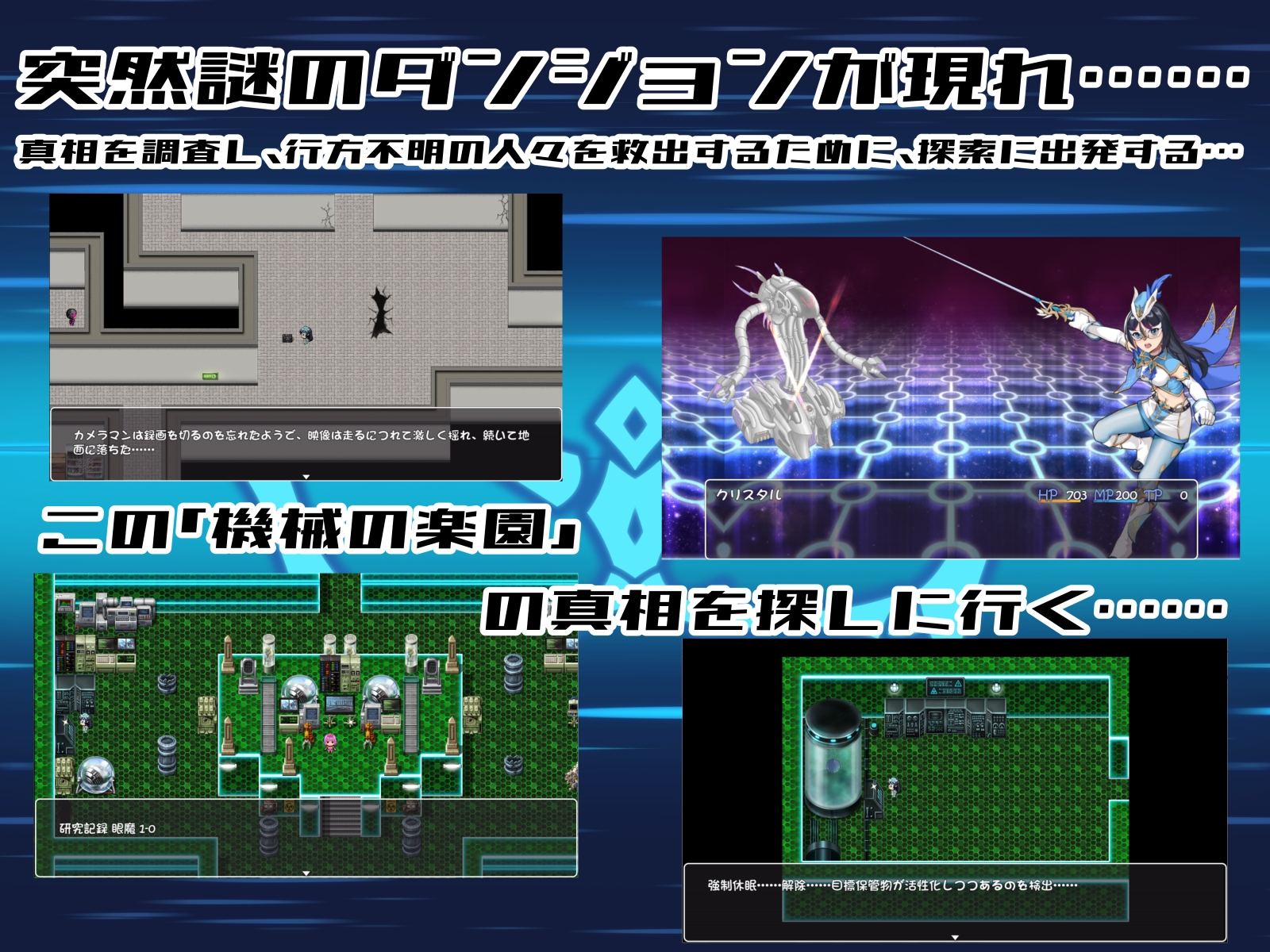 增添AZ [战斗RPG/扶她/拘束] 圣幻假面姬 – 奥罗拉·柯蕾丝 被放逐的机械乐园 聖幻 仮面姫 – オーロラ.クリスタル 追放された機械の楽園  官方中文版+全回想存档 [PC+安卓4.70G]
