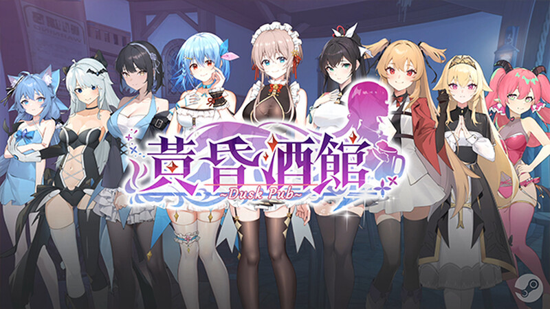 [更新]【经营SLG/互动养成/动态】黄昏酒馆（Dusk Pub）V1.1.5 [STEAM官中-国语+存档+DLC]【2.70G】