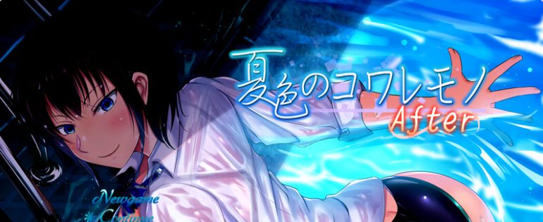 【PC/安卓/AI汉化版/RPG游戏/5.75G】夏色泡影After Ver1.08 内置AI汉化版+PC+安卓+RPG游戏&神作+5.75G