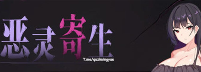【PC/官中/步兵版/探索/ACT/4.14G】恶灵寄生 Ver3.08 官方中文步兵版+自带画廊解锁+探索ACT游戏+4.14G