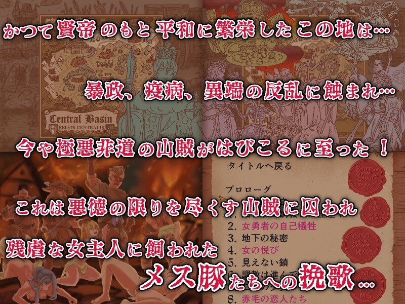 新汉化[日式RPG] 山贼任务外传 山賊クエスト外伝「メス豚たちの挽歌(a Dirge for Sows)」[単体版] v1.0 内嵌AI汉化版 [470M]