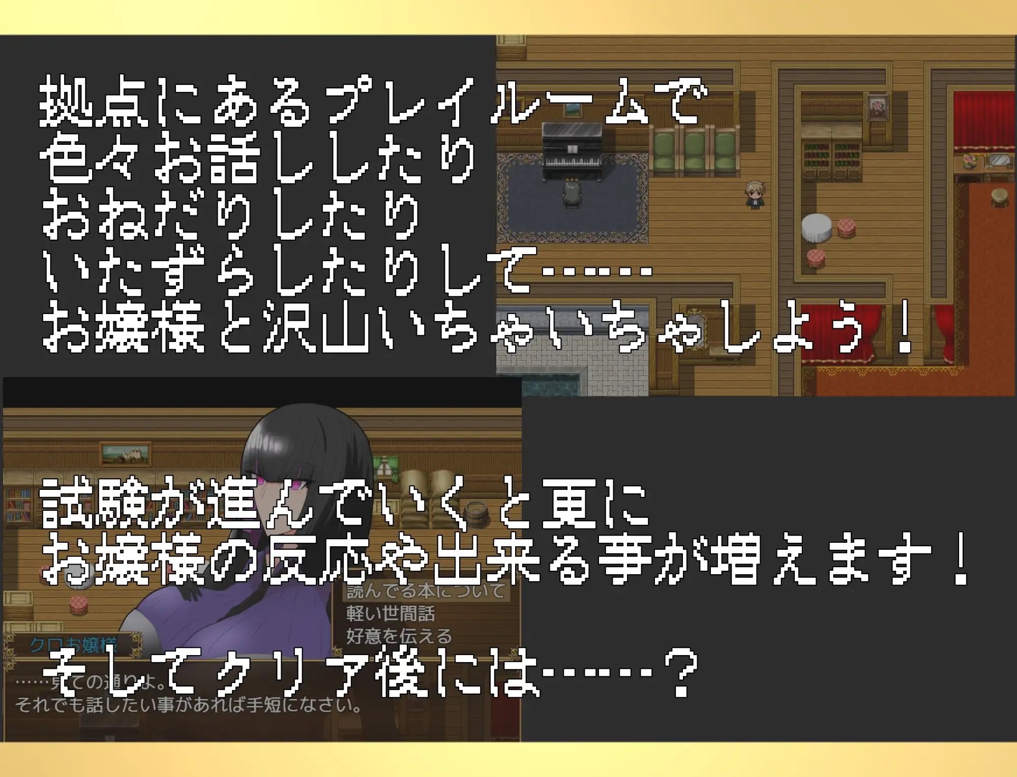 增添AZ[日式RPG] 大小姐与实习管家 黒のお嬢様と見習い執事 v1.0 AI汉化 [PC+安卓-770MB]