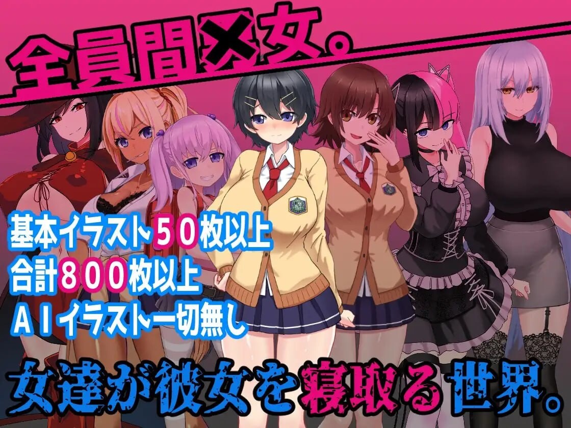 新作[冒险RPG/巨乳爆乳] L世界的NTR事件 L世界の寝取られ事情 AI汉化版+全回想存档 [1.50G]