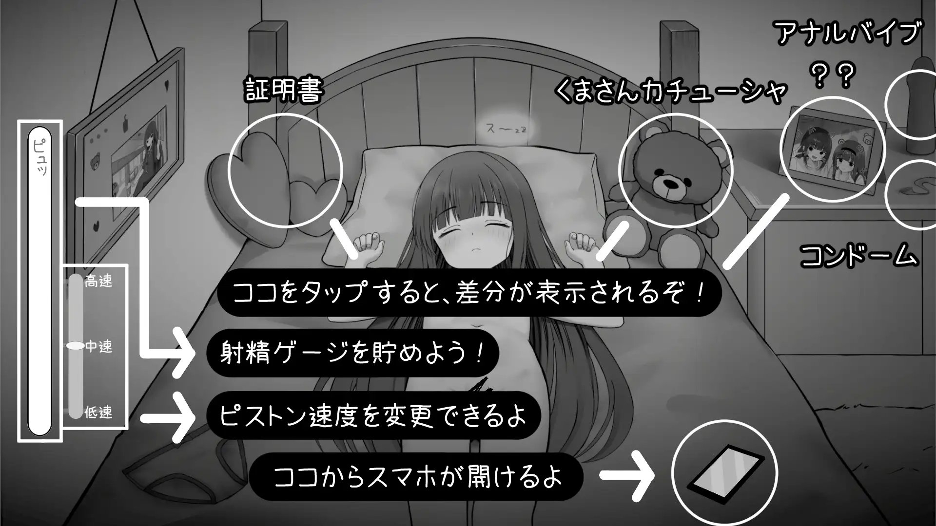 新作[日式SLG/动态] 每月一次 MesmaraizeFlow 生肉版 [350M]