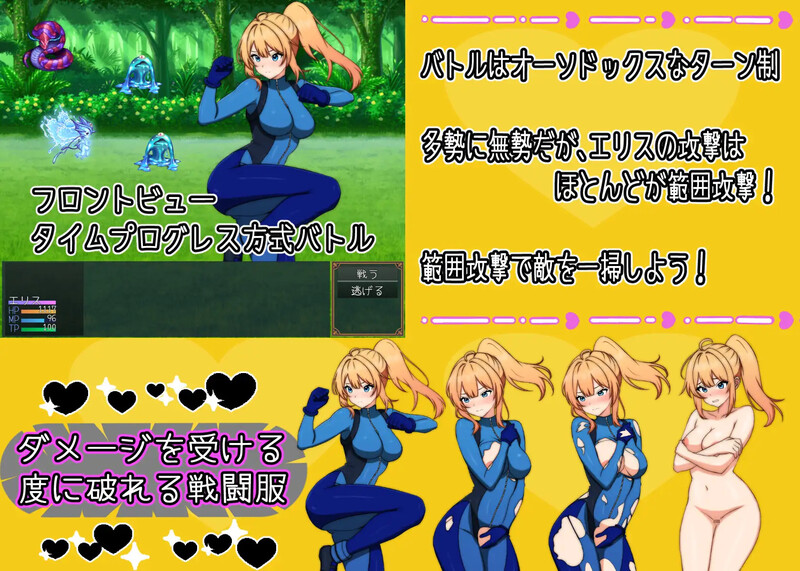 新汉化[回合RPG/战斗H/动态] 艾莉丝酱绝不能输！エリスちゃんは負けられない！内嵌AI汉化版+礼包码 [PC+安卓  1.80G]