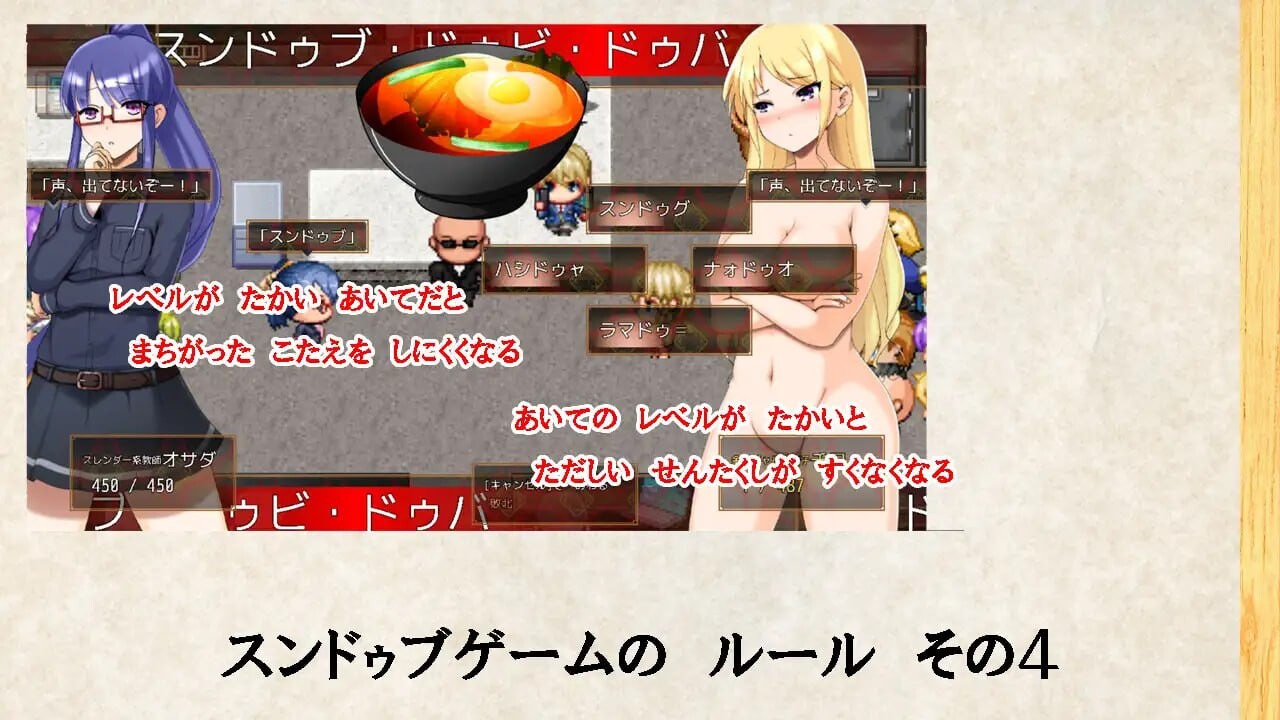 新作[日式RPG] 嫩豆腐汤·嘟比·嘟吧 1·2·3！黑暗嫩豆腐汤游戏 H版——这绝对是个色色的东西 スンドゥブ・ドゥビ・ドゥバ 1・2・3！ 闇のスンドゥブゲーム エッチッチー版――これ絶対エロいヤツ AI汉化版 [710M]