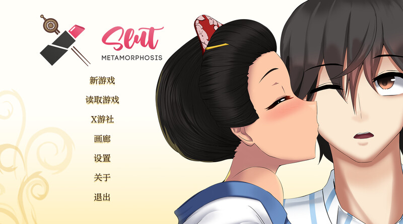 [先行体验]【互动SLG/官中】荡妇改造计划（Slut Metamorphosis）Demo v1.00.1 STEAM官中【PC+安卓-600MB】