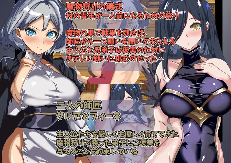 增添AZ[日式RPG/被NTR/巨乳爆乳] 得不到师傅的奖赏~只能看的我的挑战~ 師匠の褒美は貰えない～見ていることしか出来ない僕の挑戦～ 内置AI汉化版 [PC+安卓 500M]