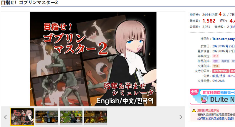更新[战略SLG/ACT/3D作品/全动态] 目标！哥布林大师！2 目指せ！ゴブリンマスター2 v1.60 官方中文版+存档 [2.90G]