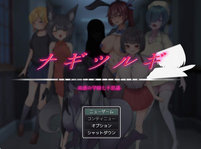 【PC/AI汉化/回合/RPG游戏/1.74G】 妖刀-幽惑学园七大不可思议-  Ver1.10 AI汉化版+全回想存档+回合RPG游戏+1.74G