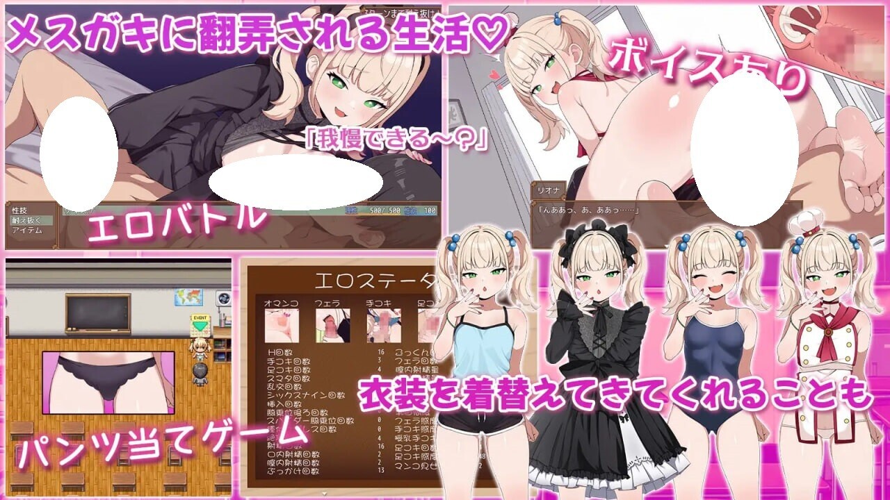 新汉化[拨作RPG/巨乳爆乳] 雌小鬼的♡玩♡具♡ ～变态萝莉控老师被小恶魔玩弄于股掌～ メスガキのお♡も♡ちゃ♡　～変態ロリコンせんせーは小悪魔の言いなり～ 内嵌AI汉化版+作弊码 [ PC+安卓1.40G]