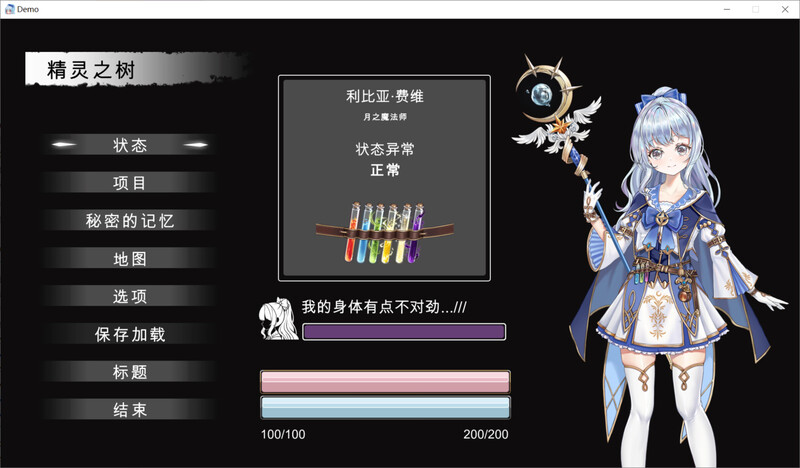 [更新]琳妮的莉薇亚（リンネのリビア）V240811