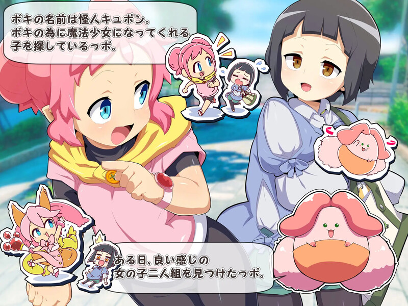 【DL10月新作】魔法少女!可可&佩尔 ~丘胖的观察日记~V1.0 AI汉化
