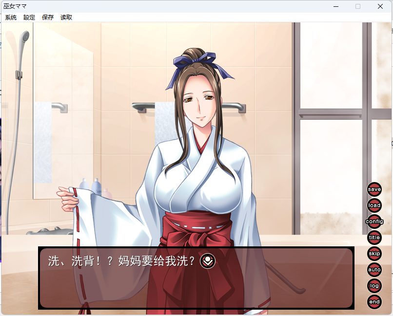 【PC/AI汉化/拨作/ADV游戏/250M】 巫女妈妈 （巫女ママ） AI汉化版+全CG存档+拔作ADV游戏+250M