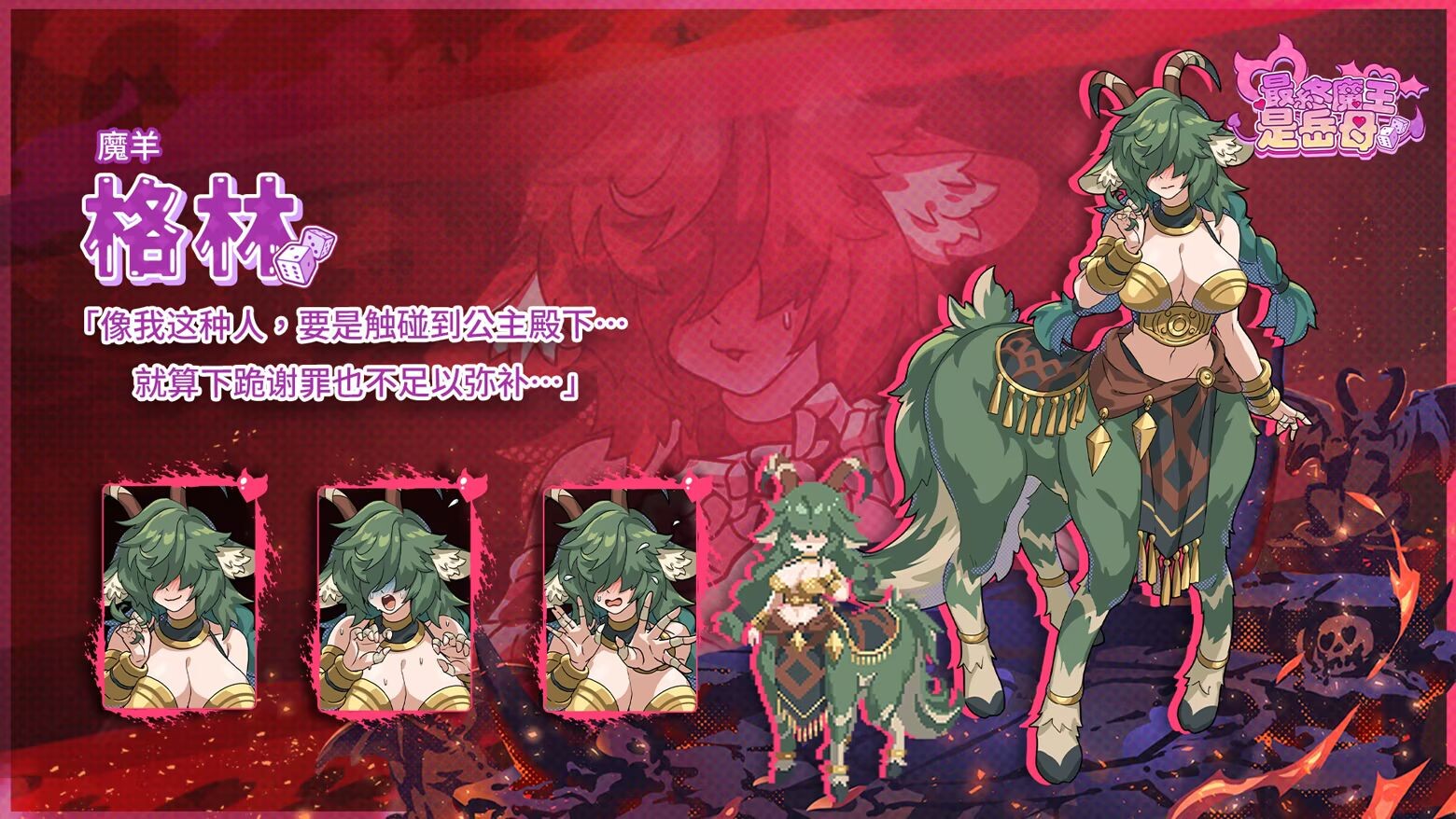 更新[亚洲风SLG/动态] 最终魔王是岳母 Married Into Hell v1.0.1 Steam官中步兵版 正式版+全CG存档 [2.10G]